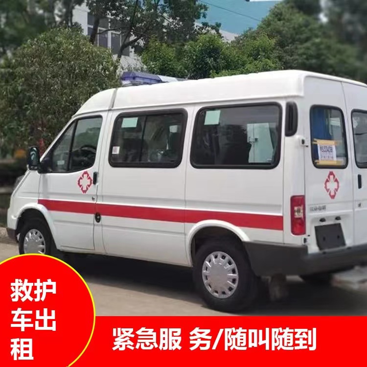 太子河重症监护救护车出租护送